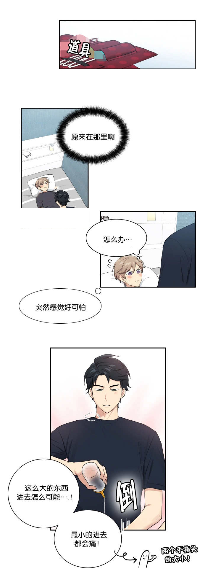 贴身奸细第50话图