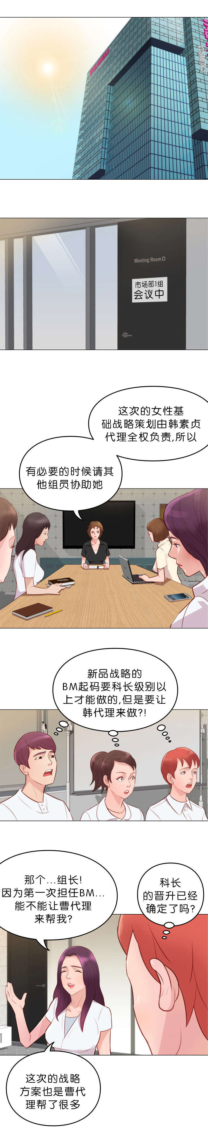 天慧香第10话图