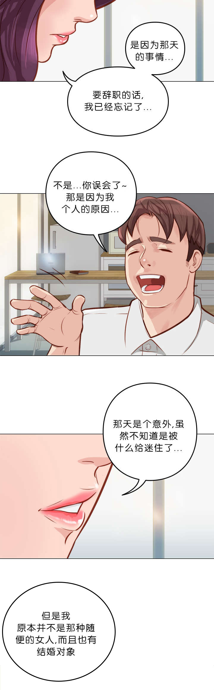 天慧香第11话图