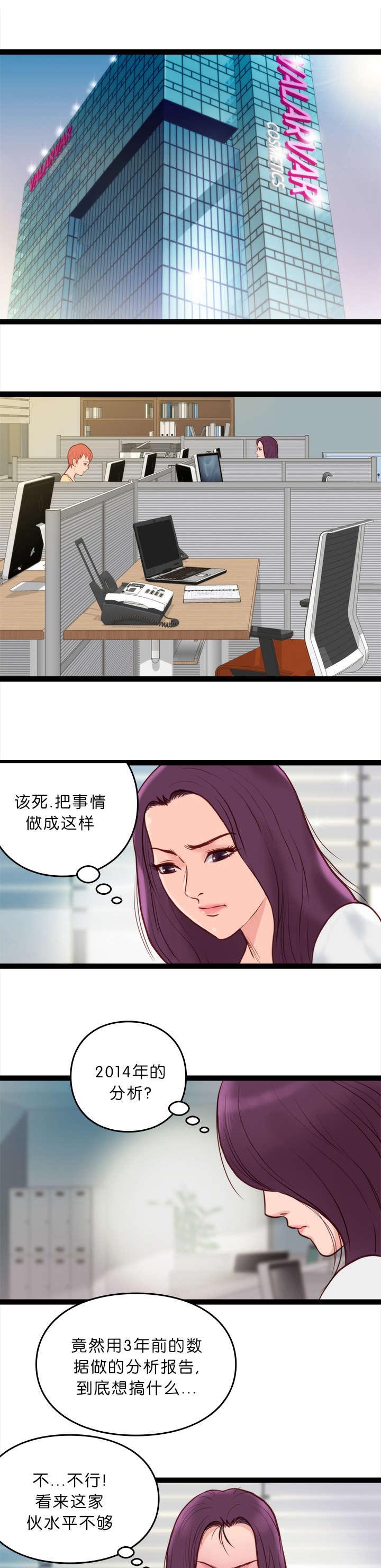 天慧香第13话图