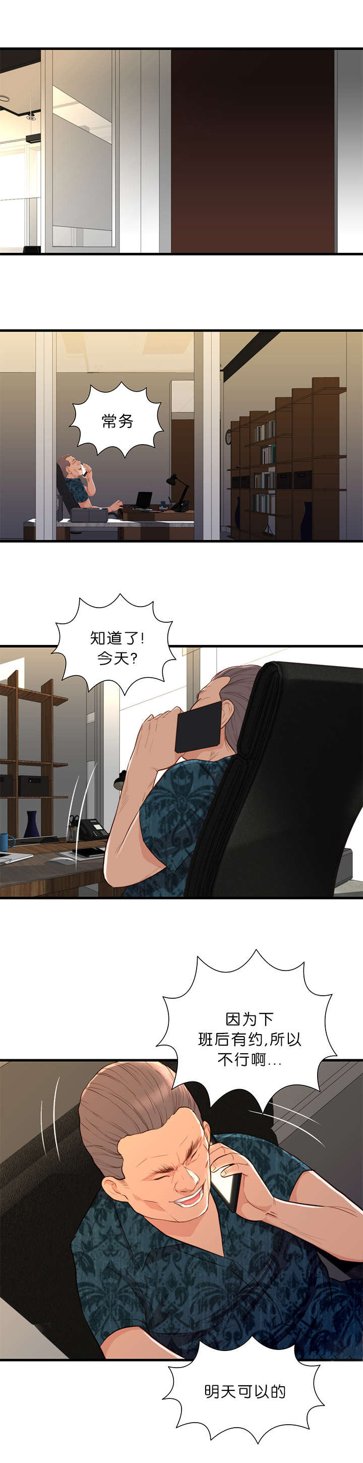 天慧香第21话图