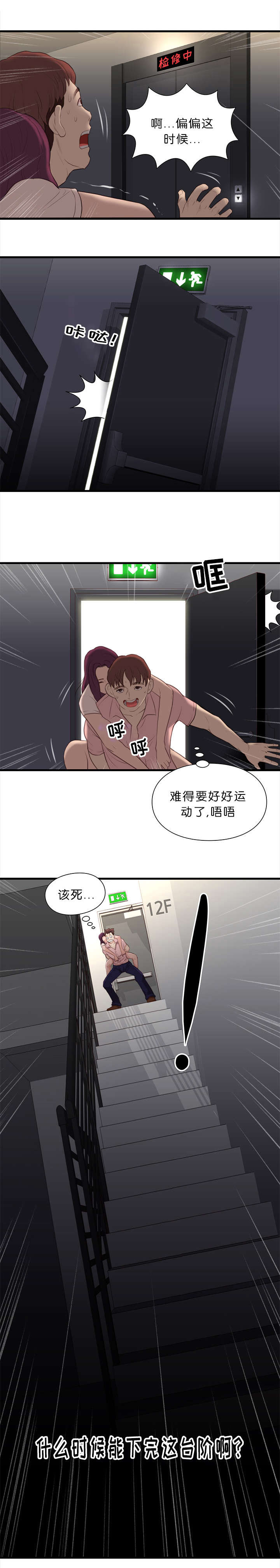 天慧香第22话图