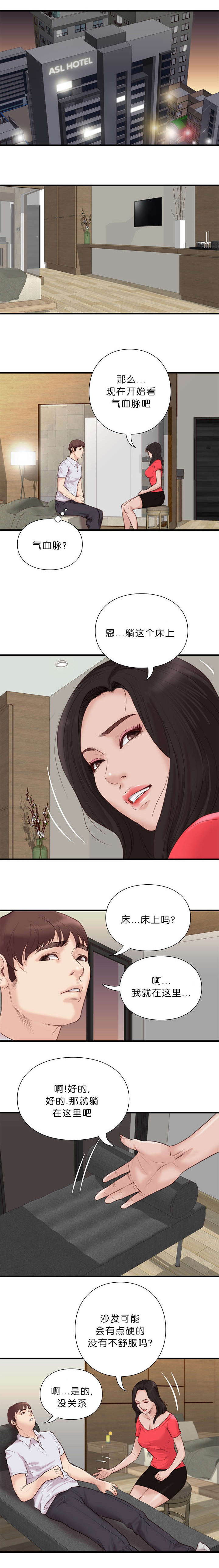 天慧香第29话图