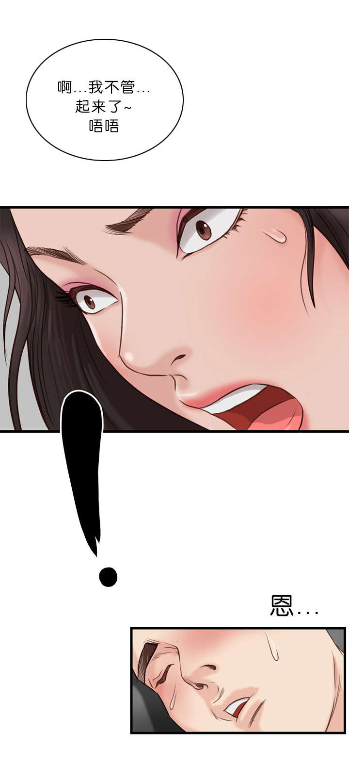 天慧香第31话图