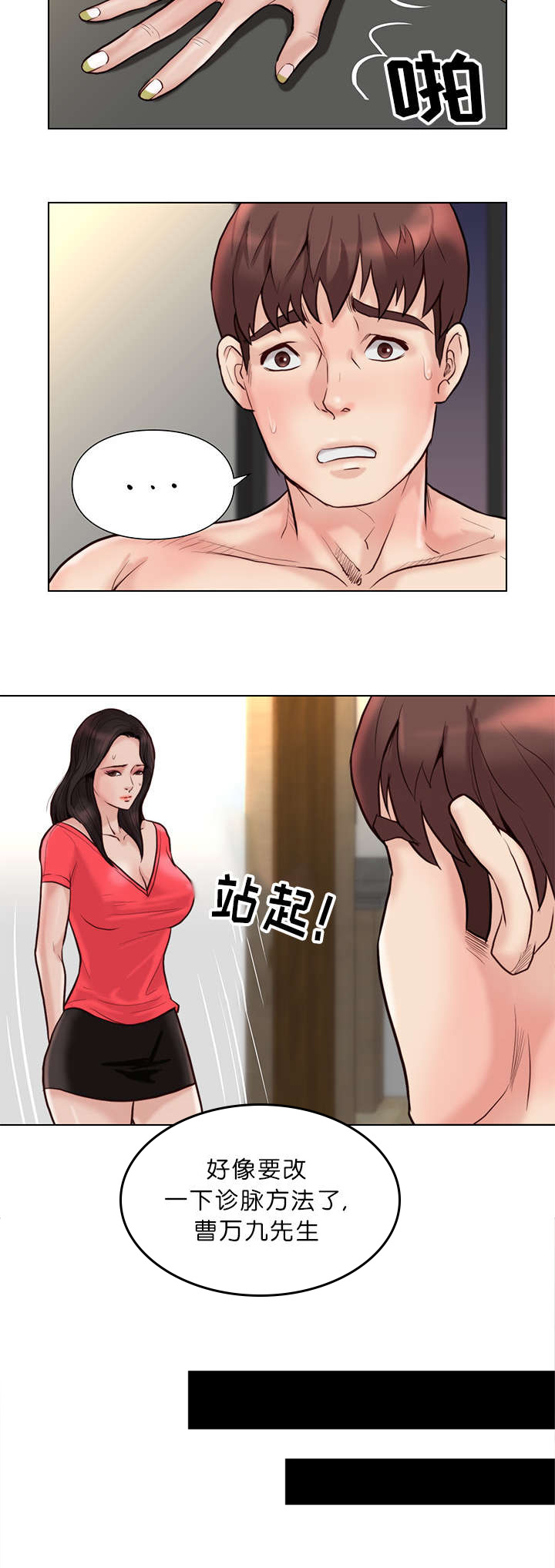 天慧香第31话图