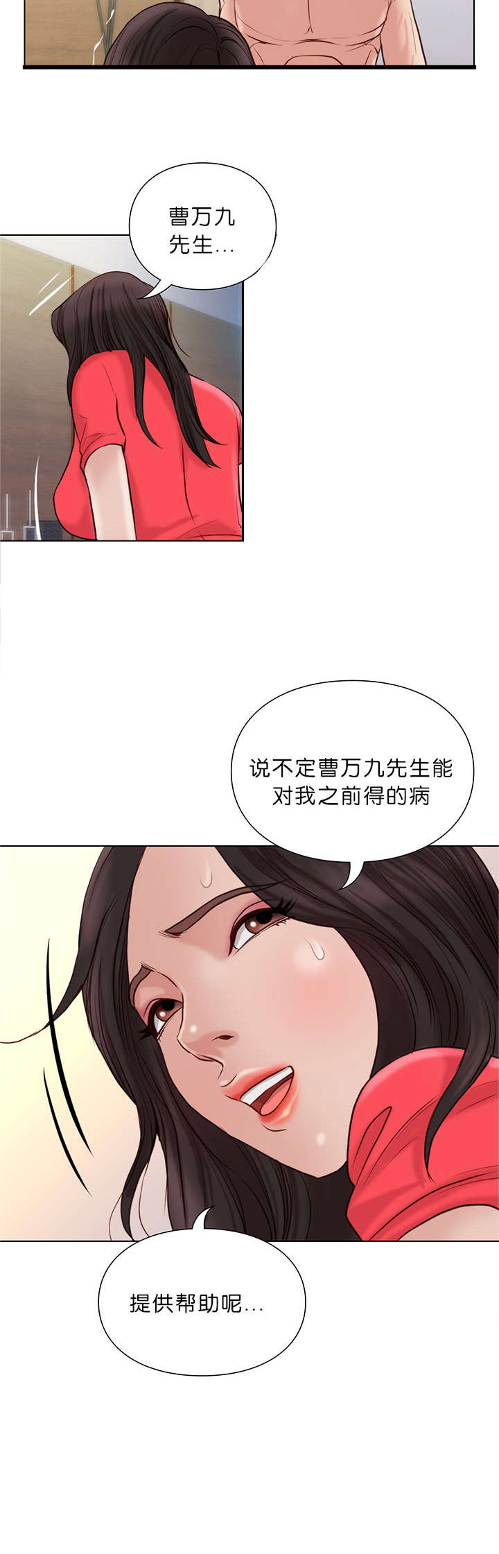 天慧香第33话图