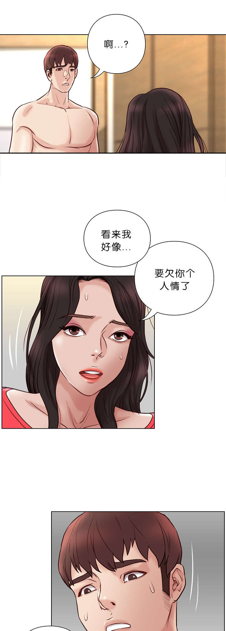 天慧香第33话图