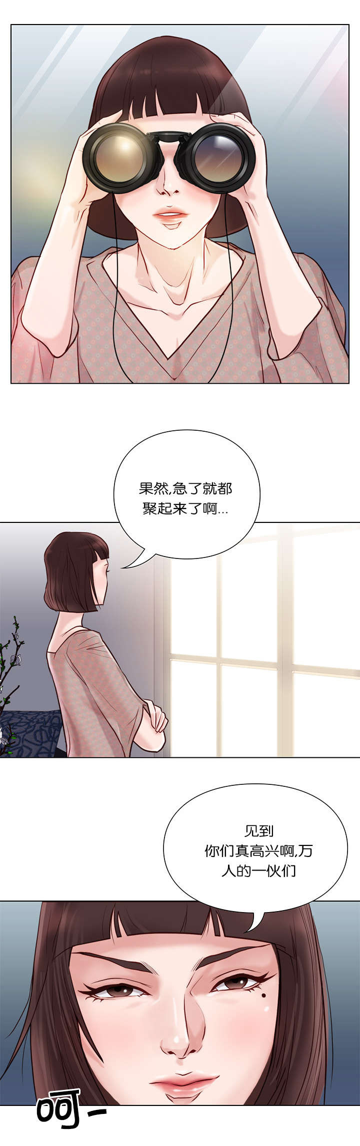 天慧香第34话图