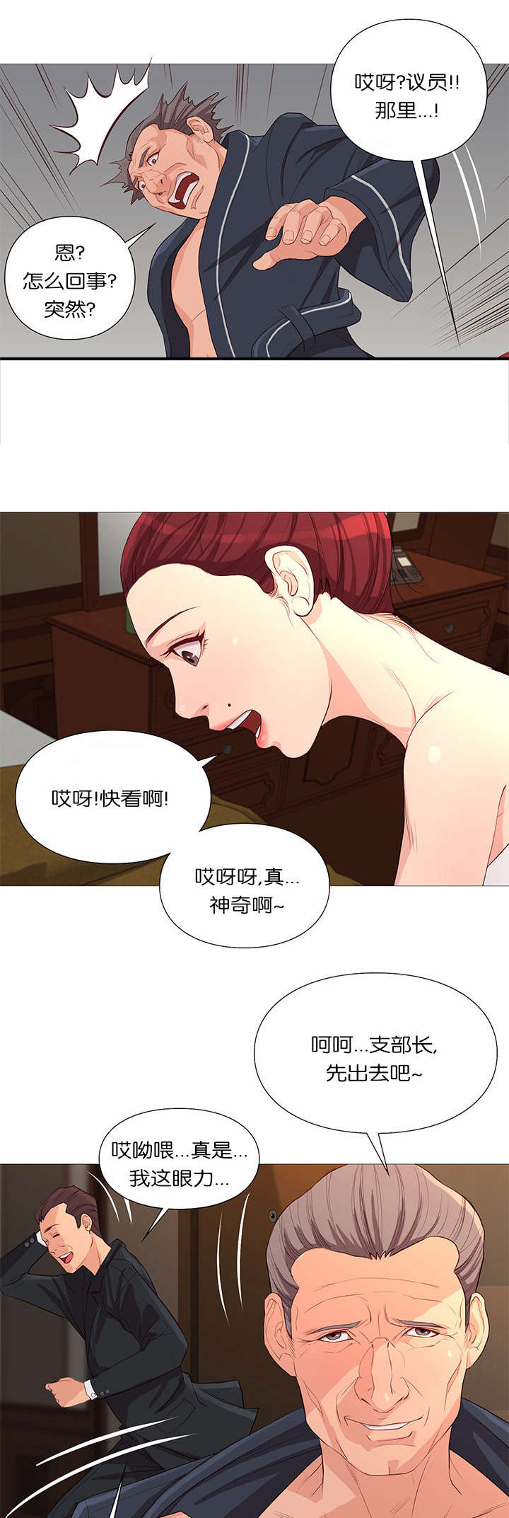 天慧香第40话图