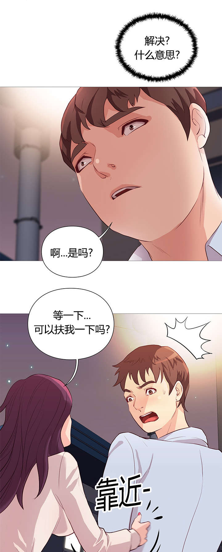 天慧香第43话图