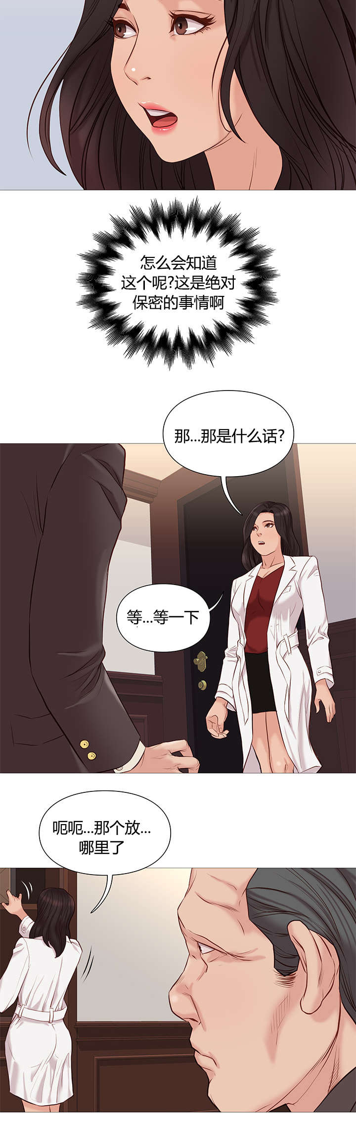 天慧香第48话图