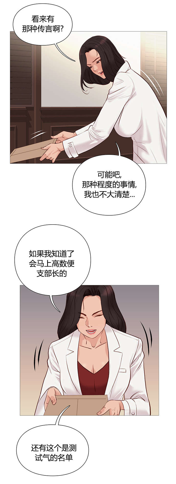 天慧香第48话图