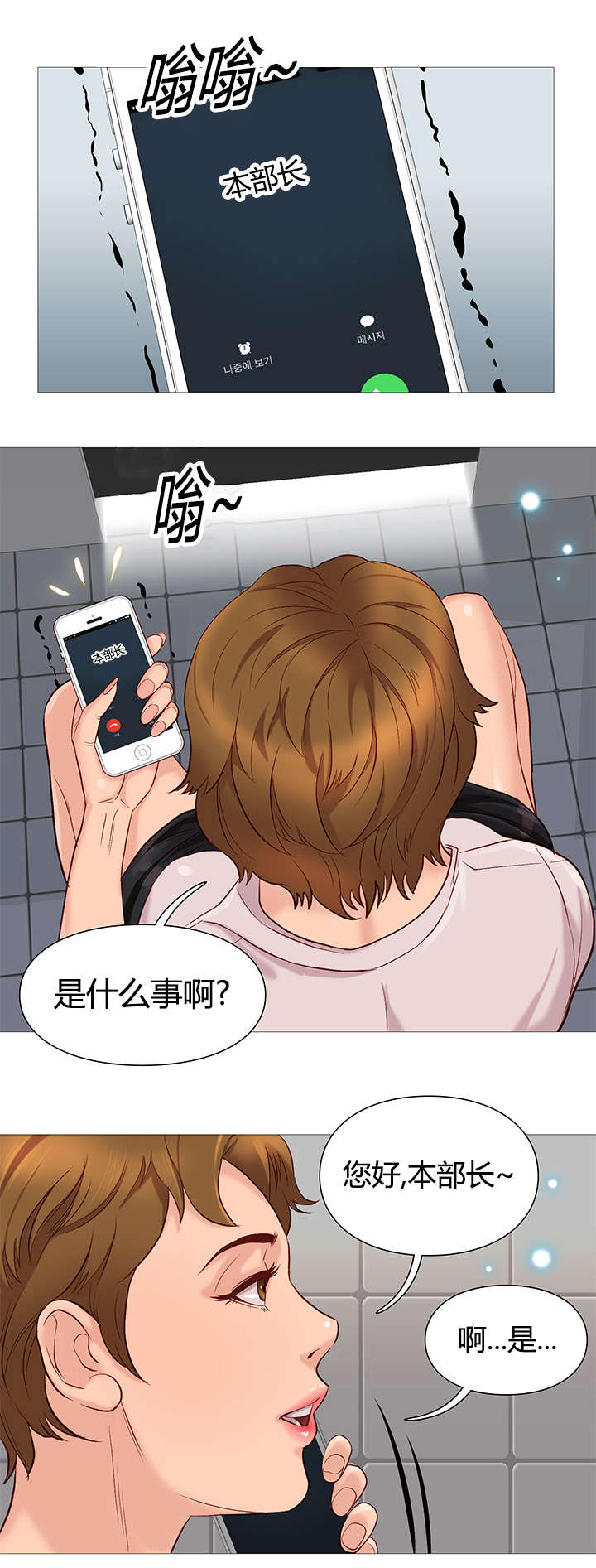 天慧香第49话图