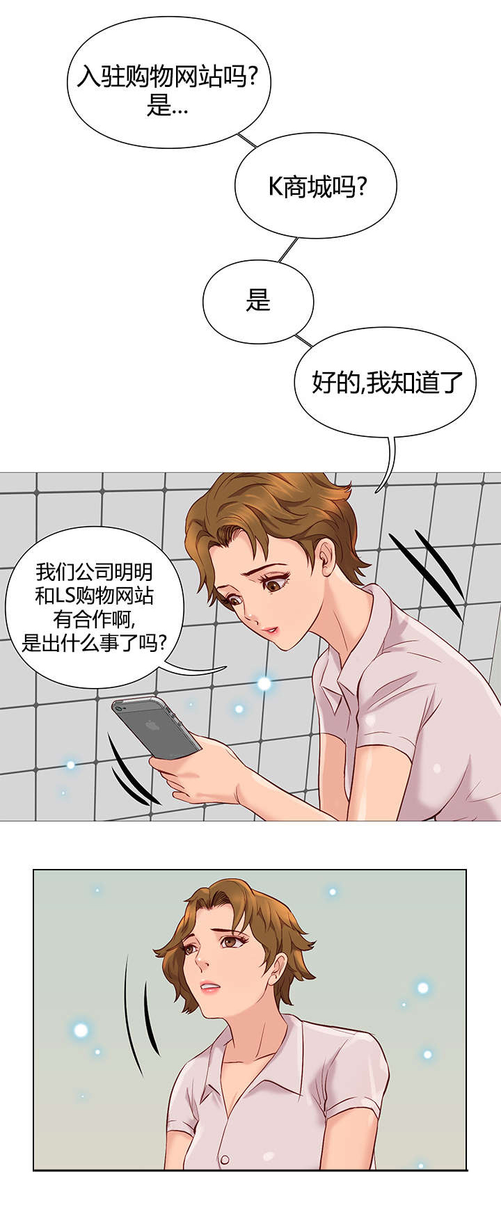 天慧香第49话图