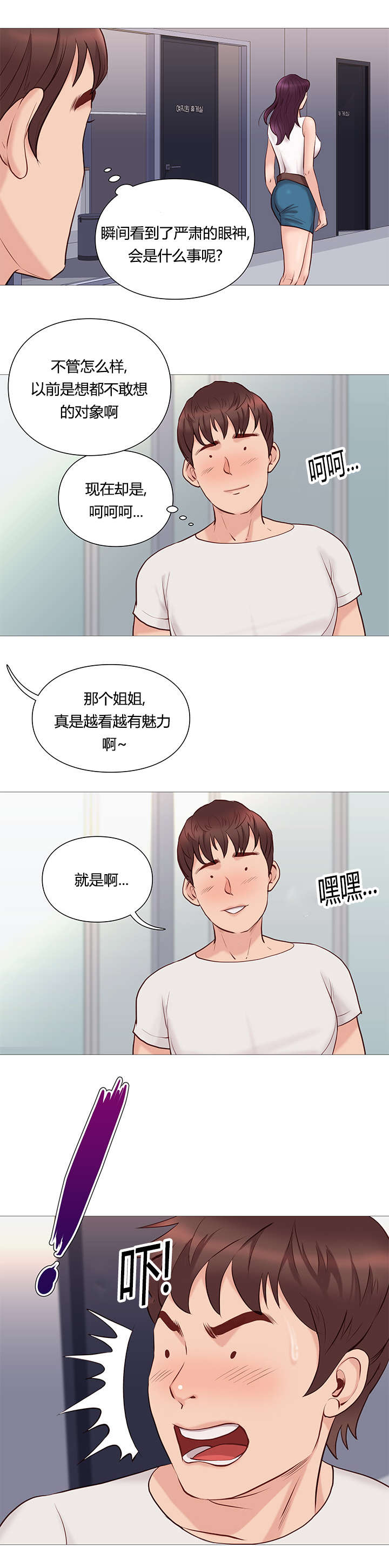 天慧香第49话图