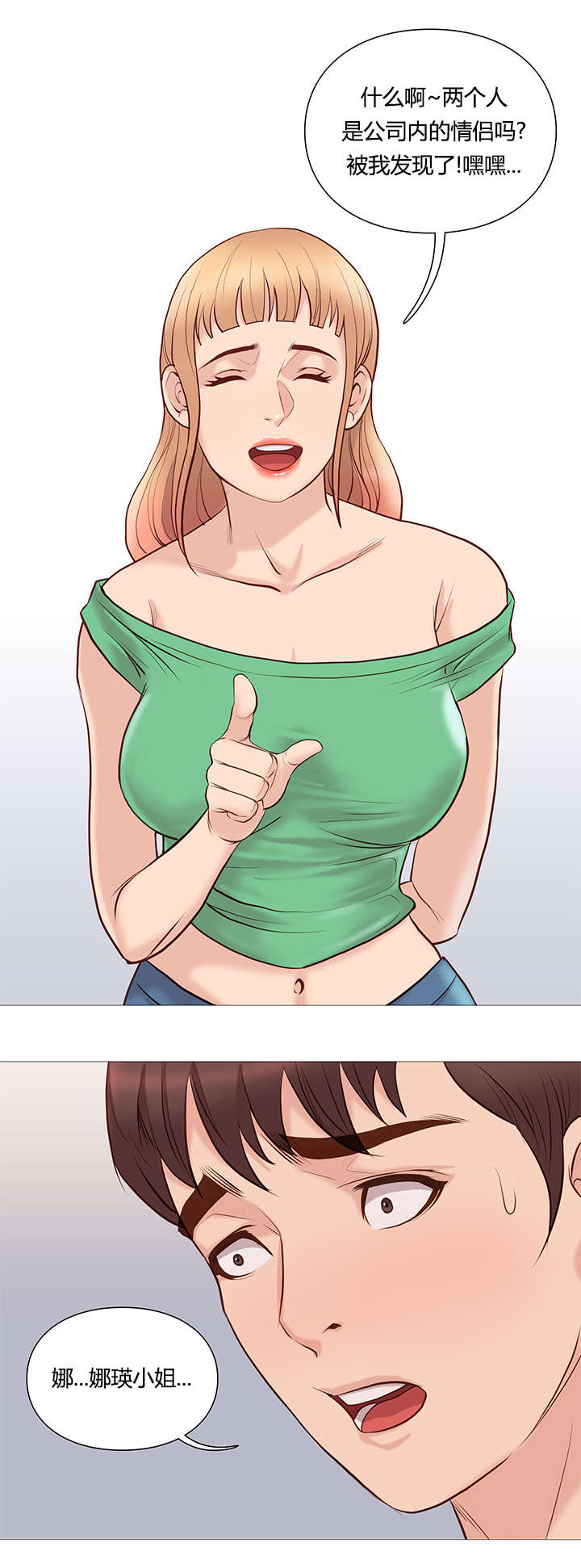 天慧香第50话图