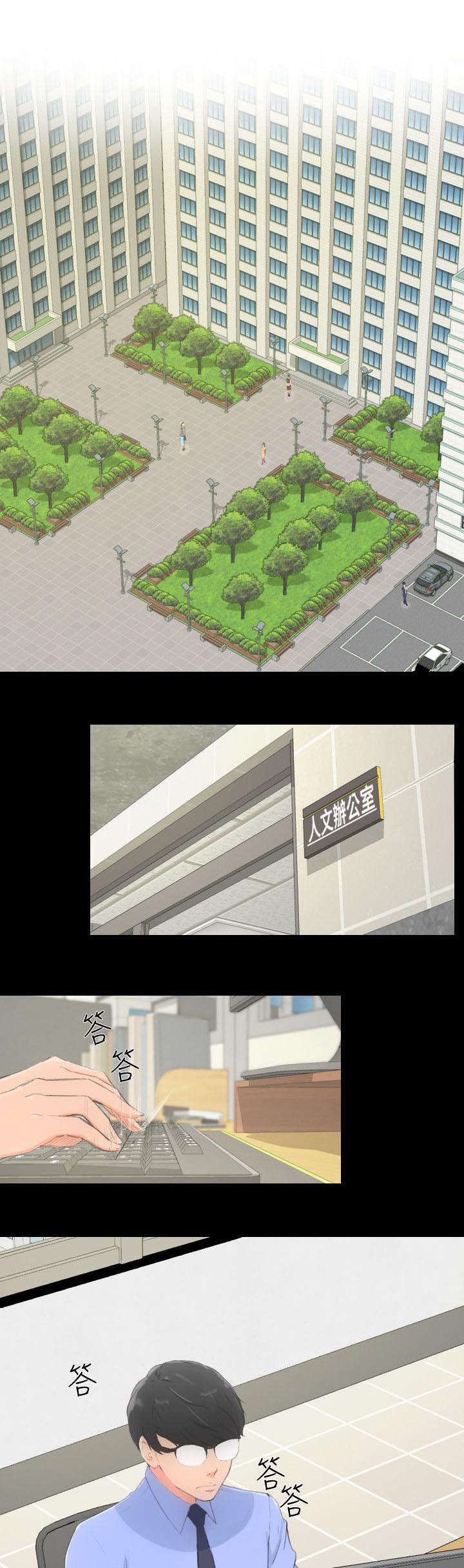 图书馆大叔第1话图