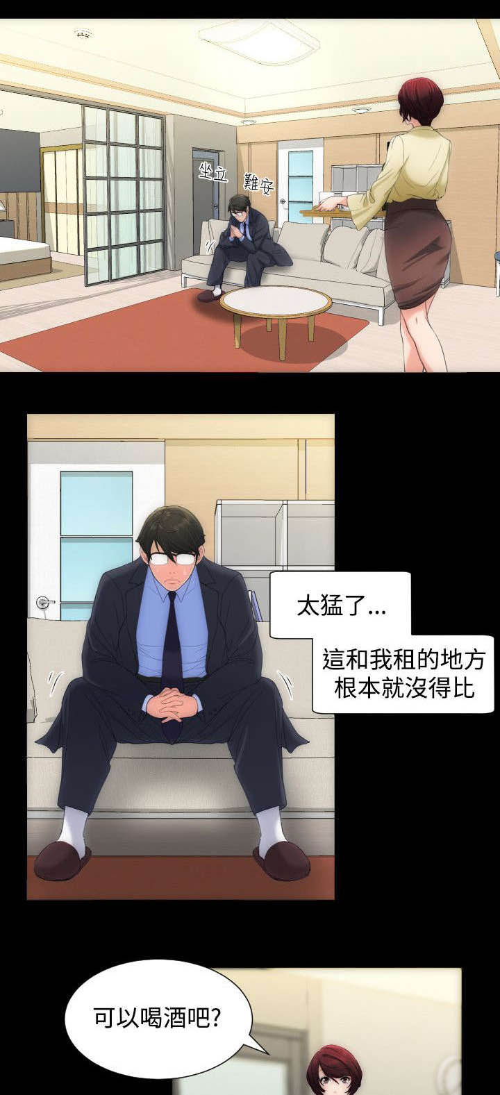 图书馆大叔第12话图