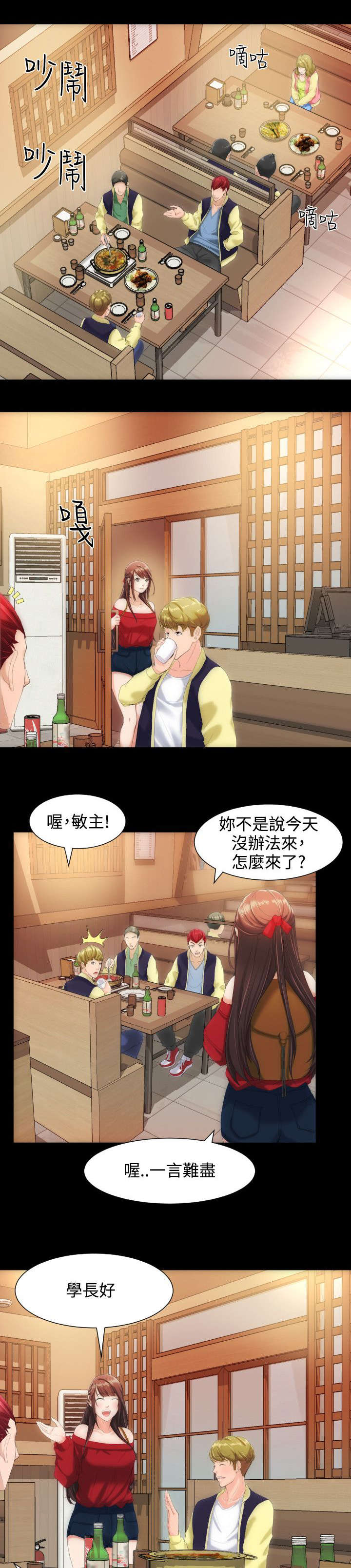 图书馆大叔第14话图