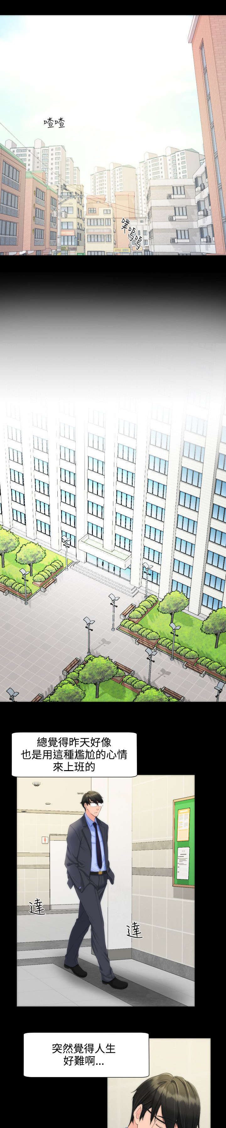 图书馆大叔第16话图