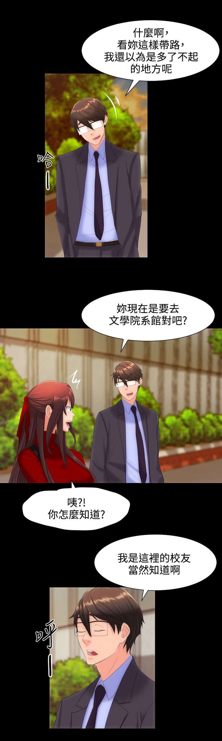 图书馆大叔第18话图