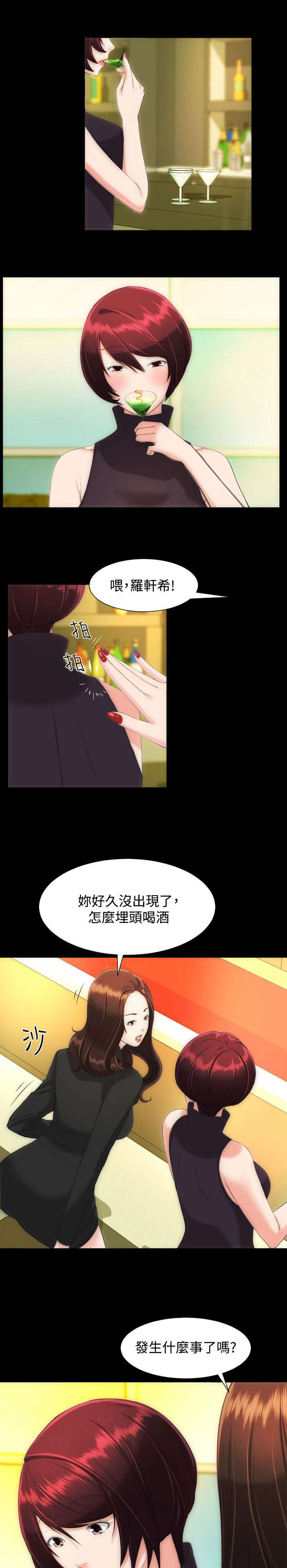 图书馆大叔第20话图