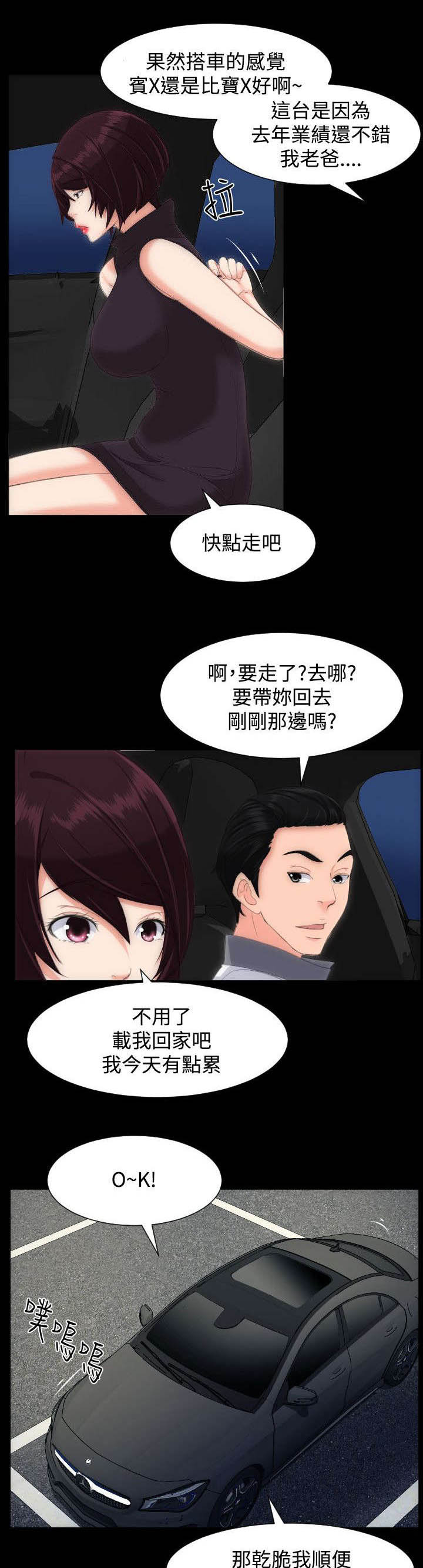 图书馆大叔第21话图