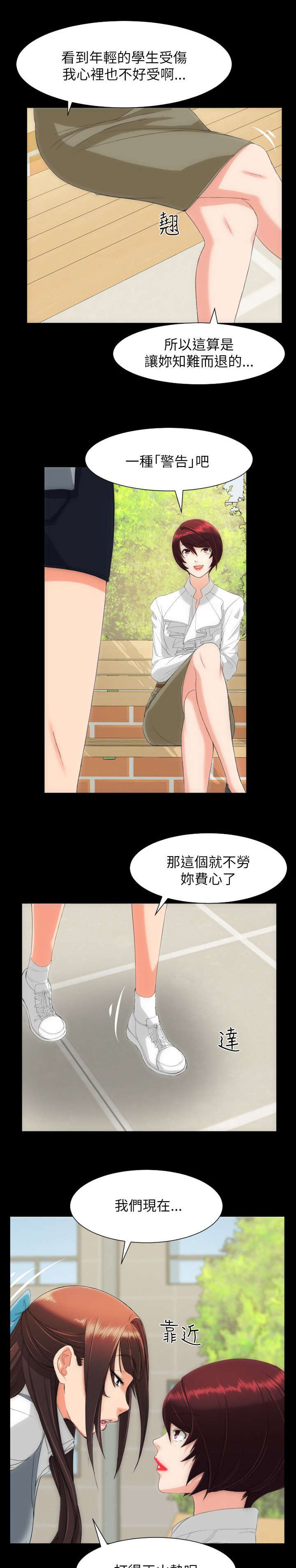 图书馆大叔第22话图