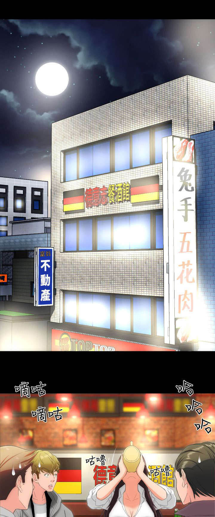 图书馆大叔第23话图