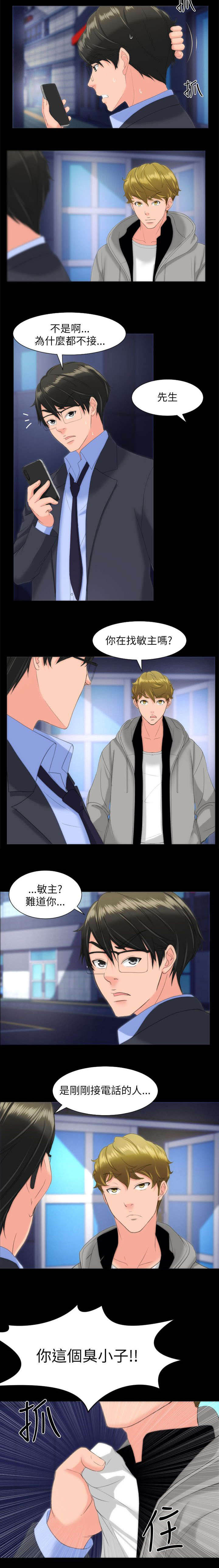 图书馆大叔第24话图