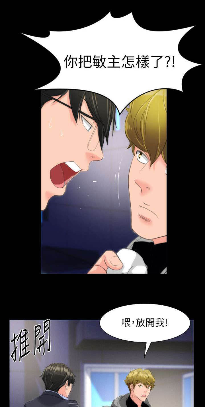 图书馆大叔第25话图