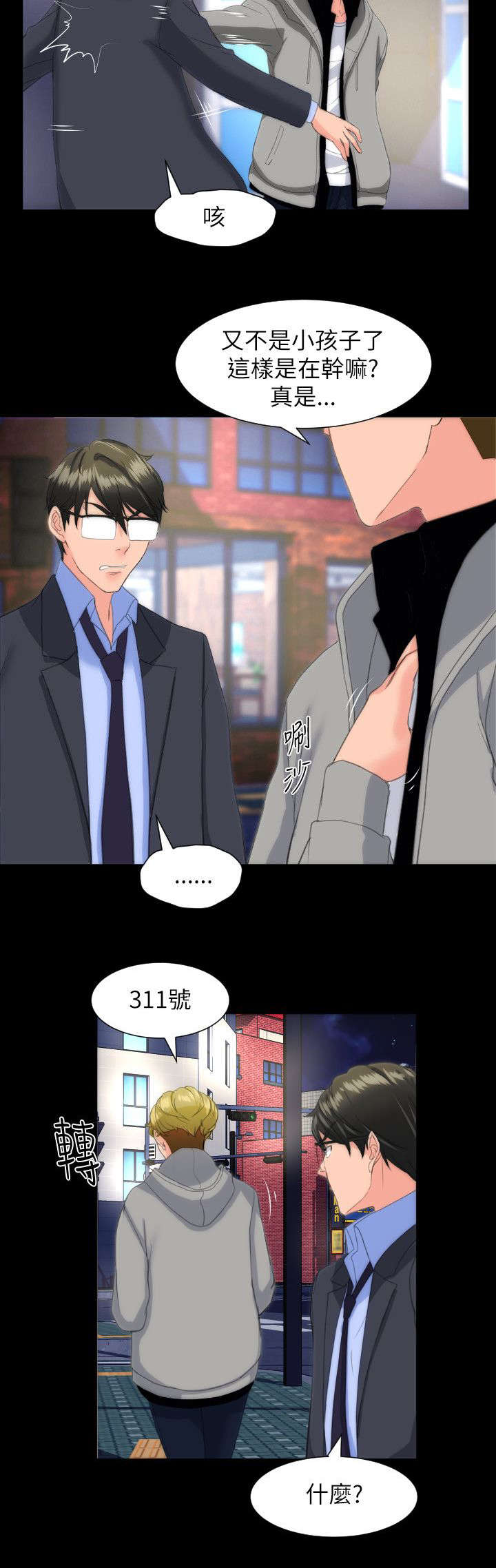 图书馆大叔第25话图