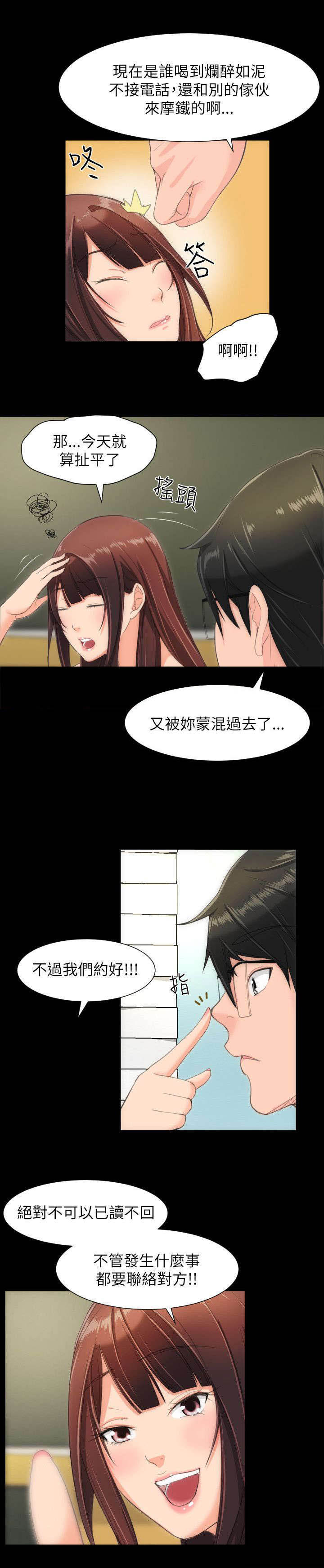 图书馆大叔第26话图