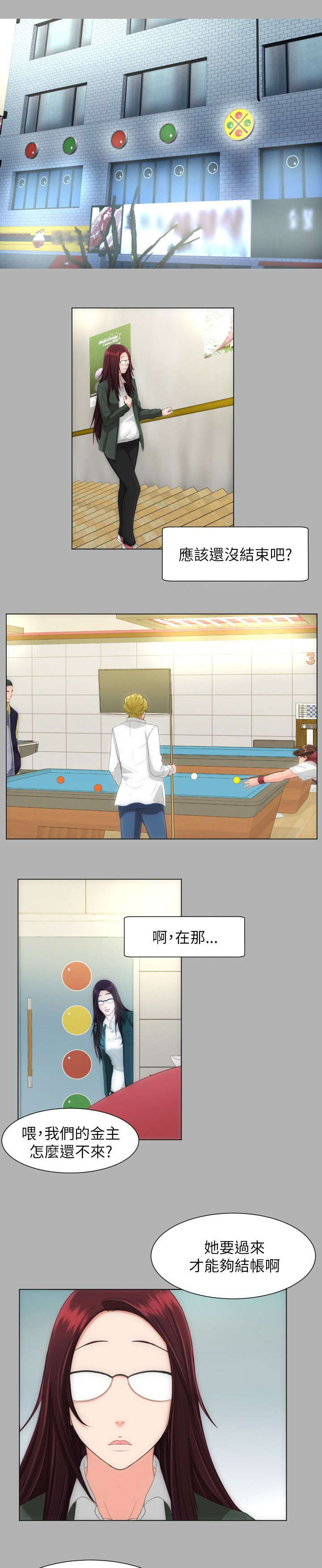 图书馆大叔第27话图