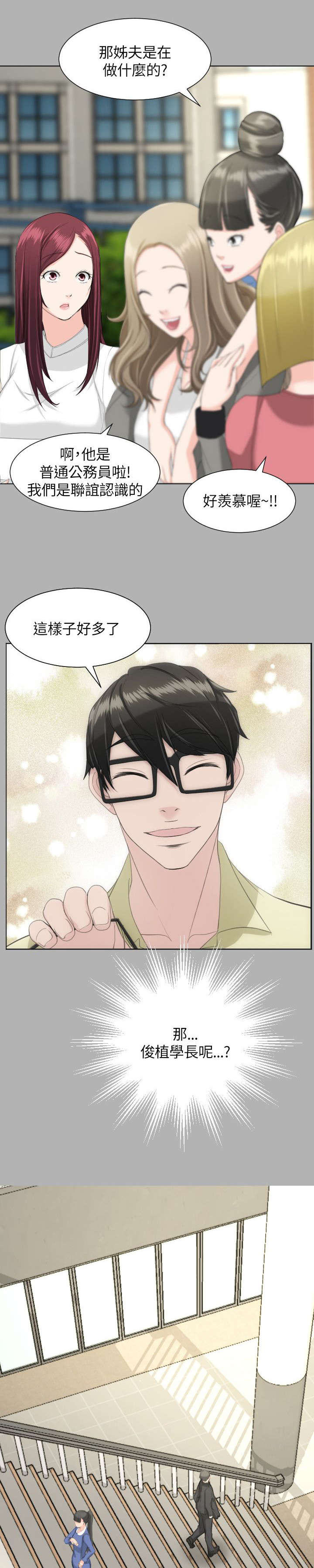 图书馆大叔第29话图