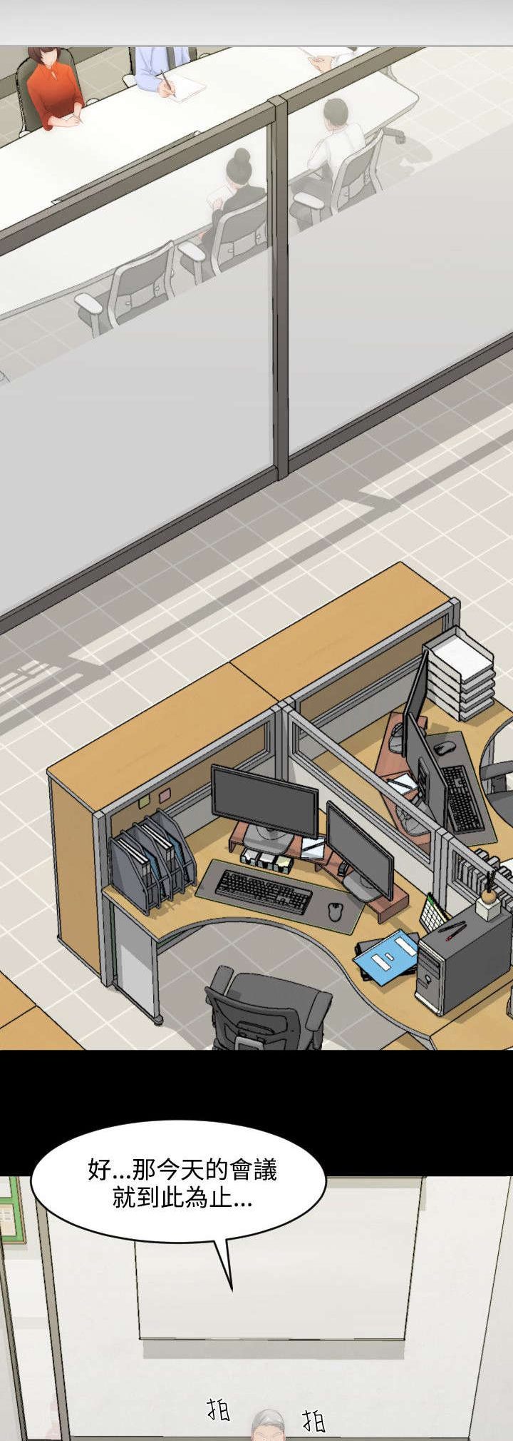 图书馆大叔第3话图