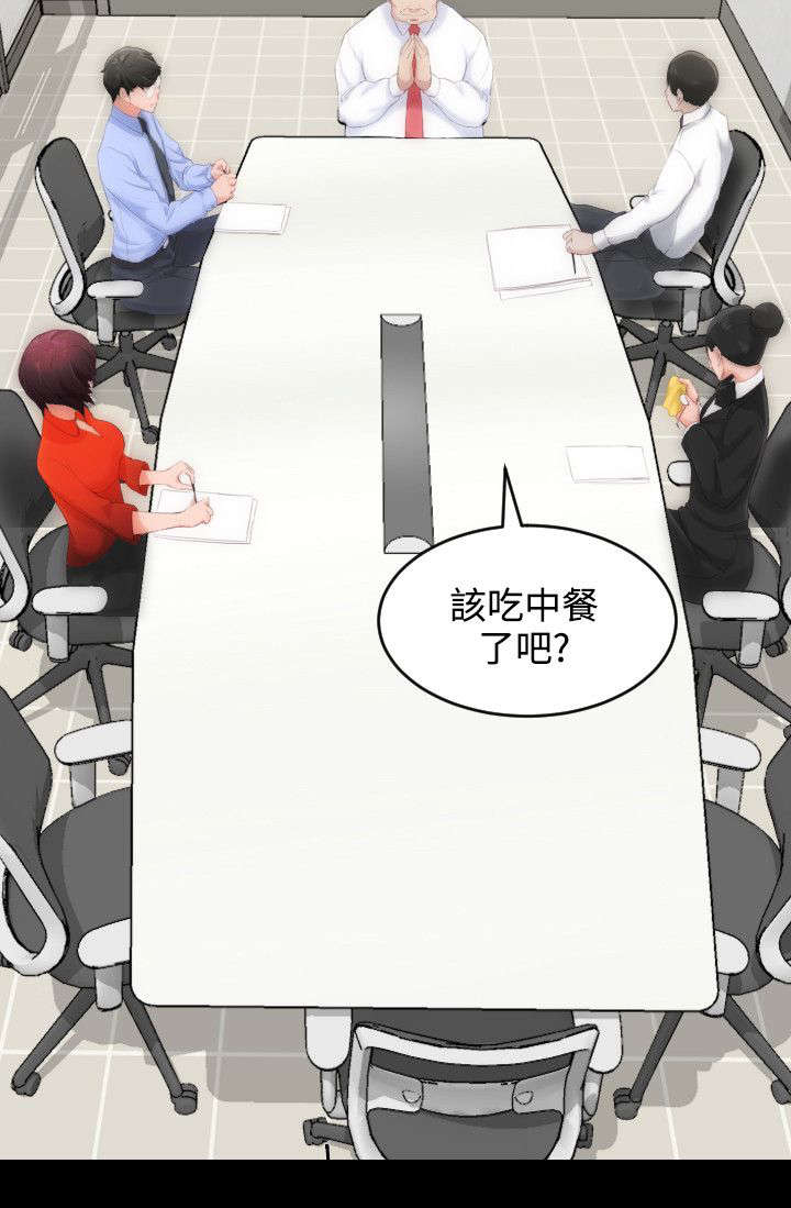 图书馆大叔第3话图