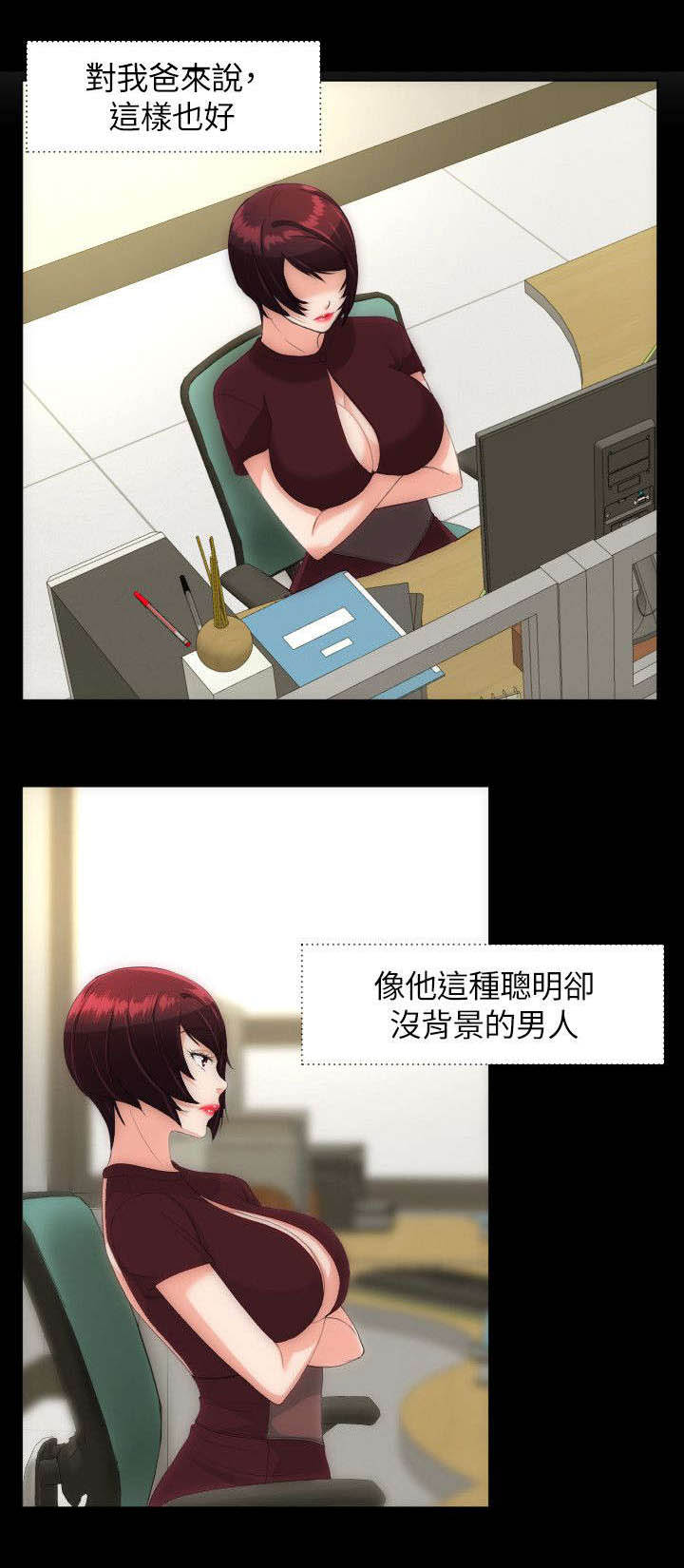 图书馆大叔第32话图