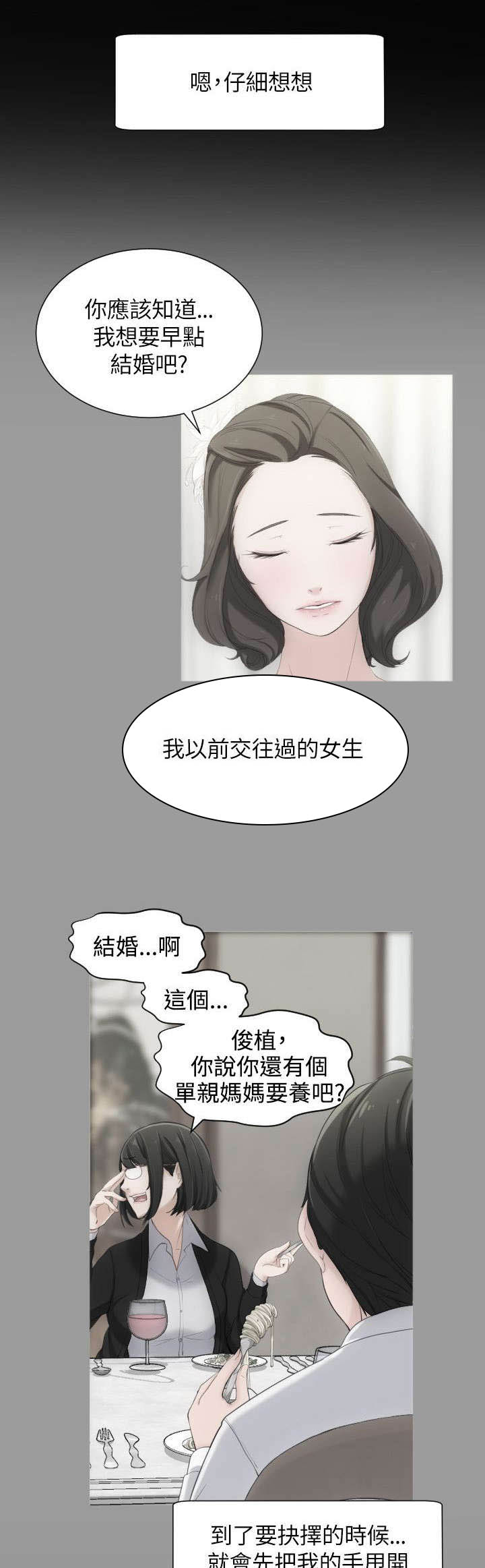 图书馆大叔第34话图