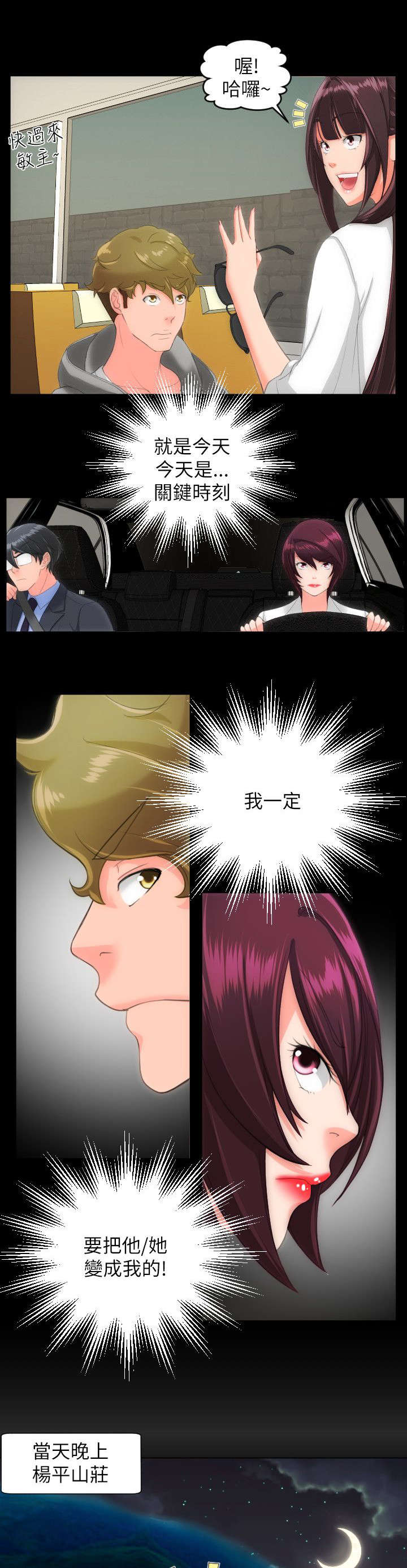 图书馆大叔第35话图