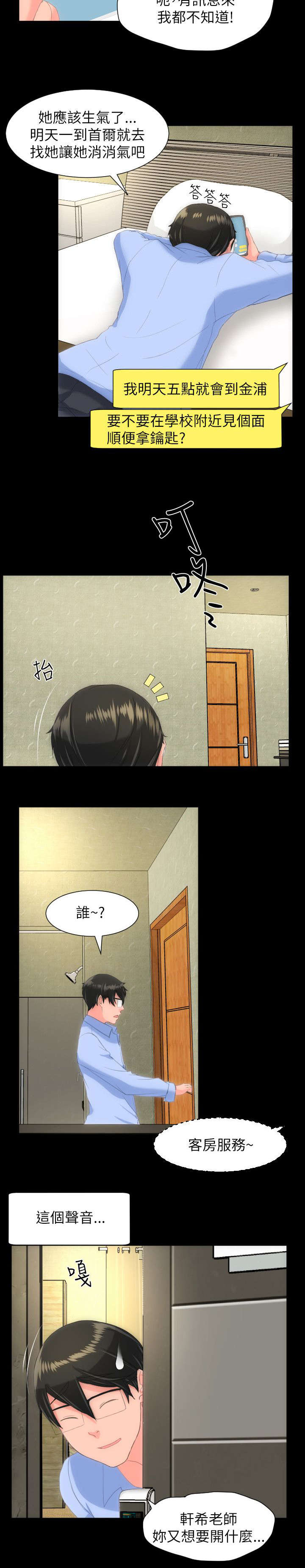 图书馆大叔第35话图