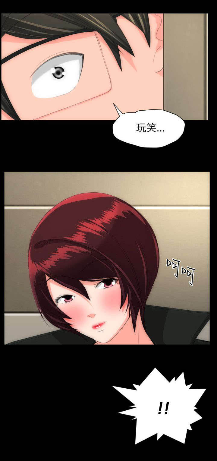 图书馆大叔第36话图