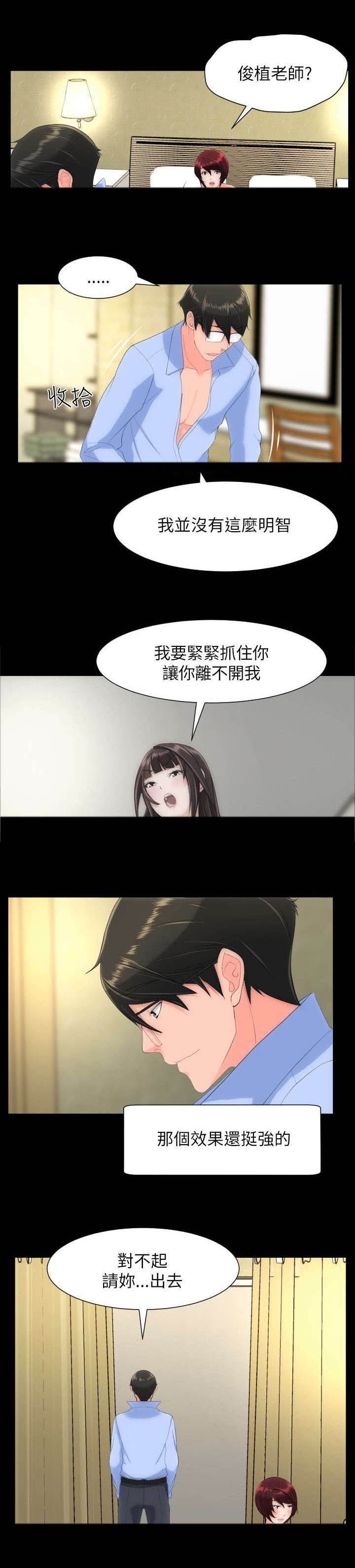 图书馆大叔第36话图