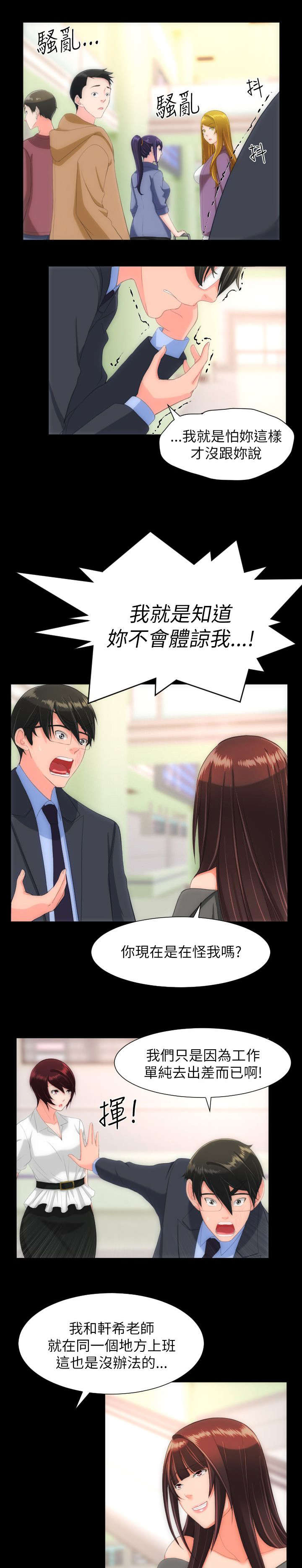 图书馆大叔第37话图