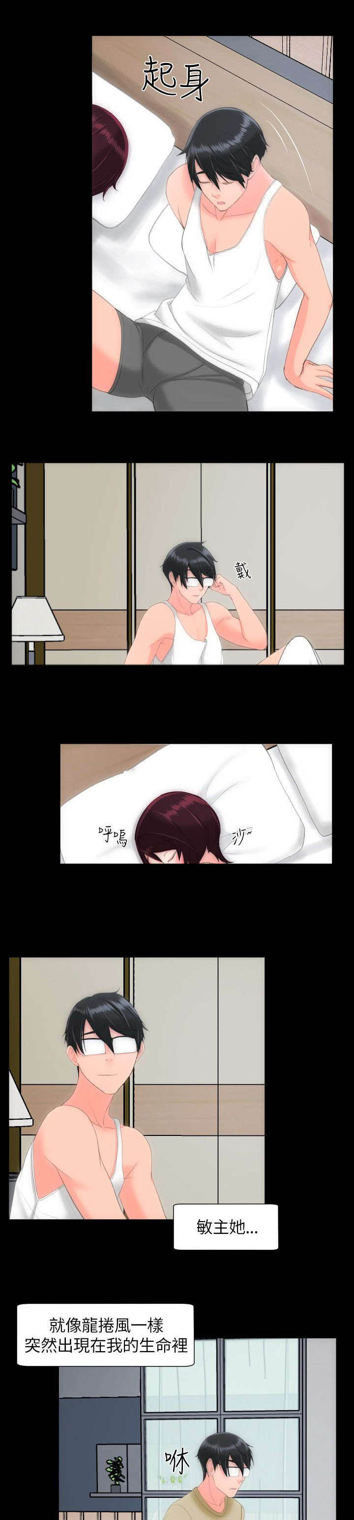 图书馆大叔第38话图