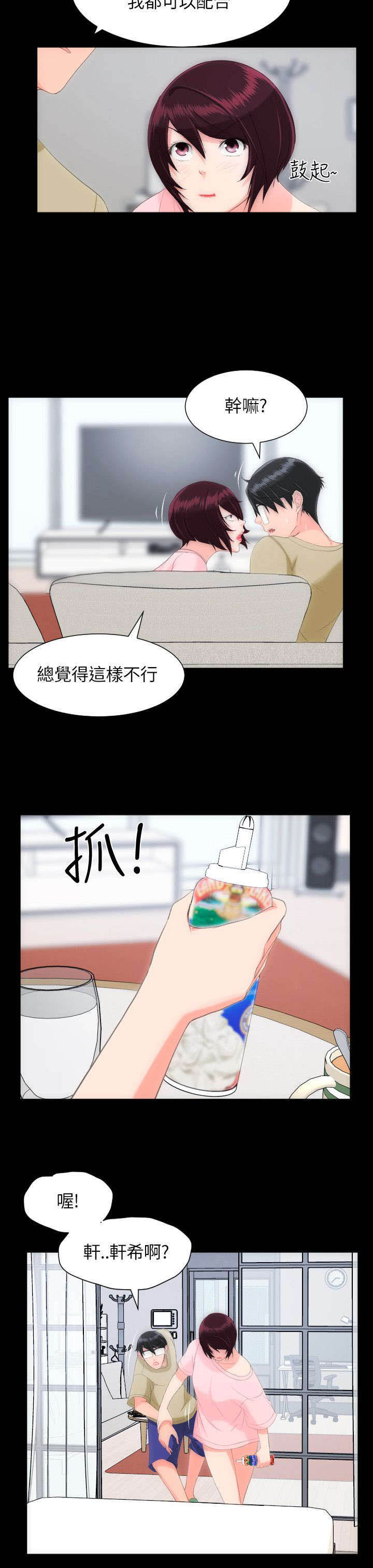 图书馆大叔第38话图