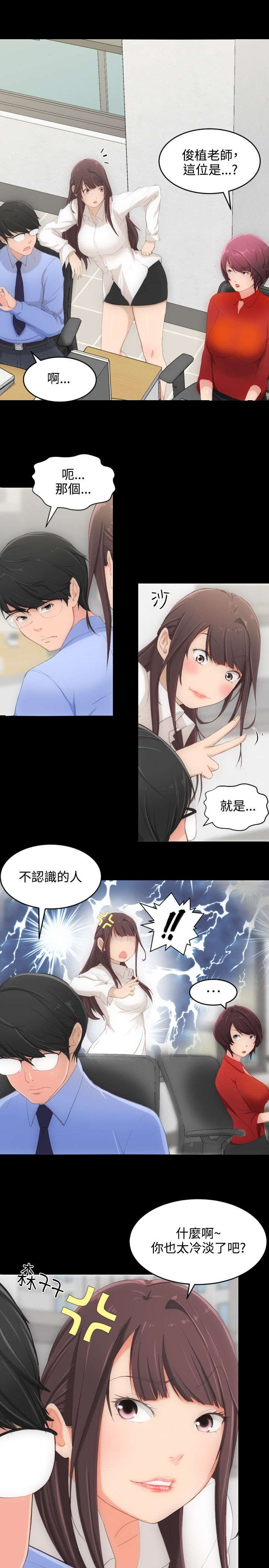 图书馆大叔第4话图