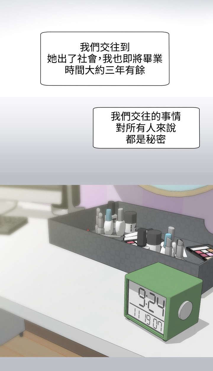 图书馆大叔第4话图