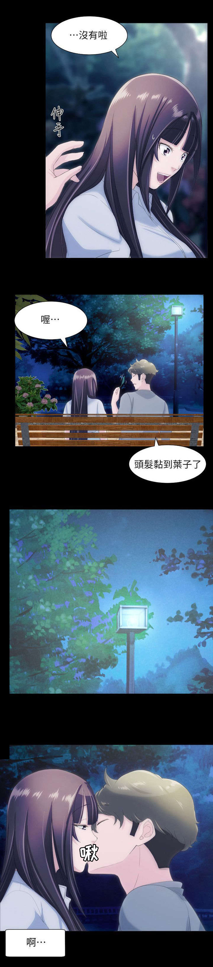 图书馆大叔第41话图