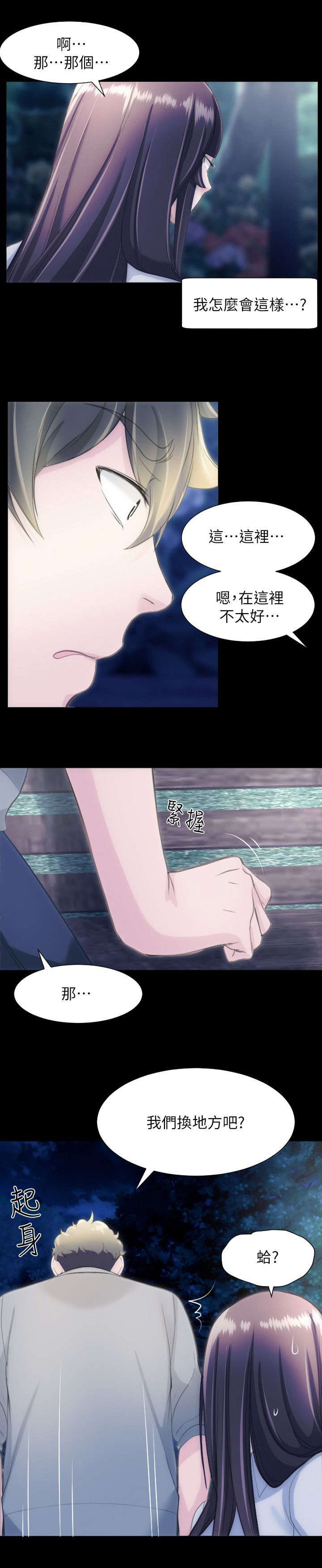 图书馆大叔第41话图